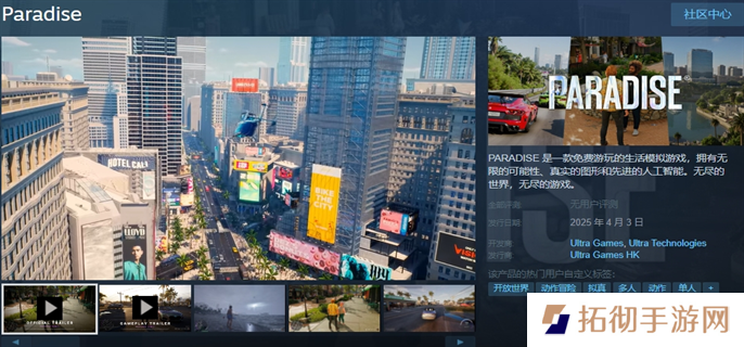 paradise游戏怎么免费领取-paradise游戏免费领取方法