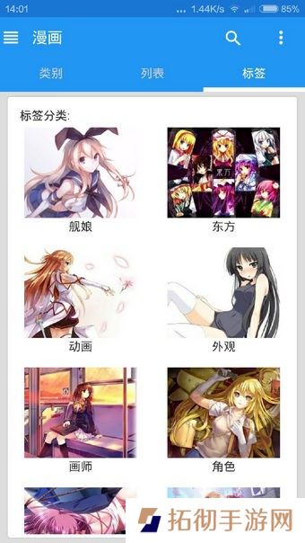 EhViewerAPP绿色版最新版本下载-EhViewer海量漫画免费阅读绿色版最新版本软件下载