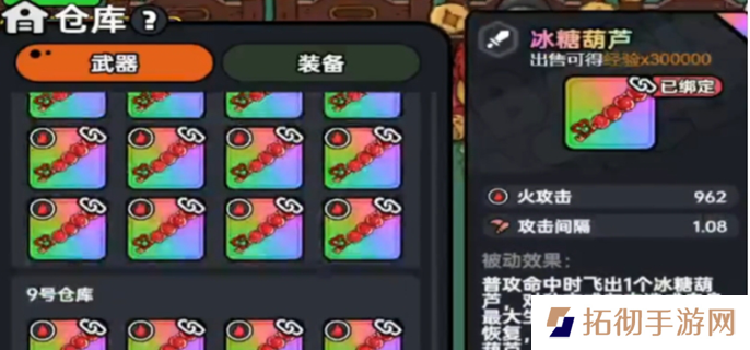 英勇之地装备推荐-最强装备盘点