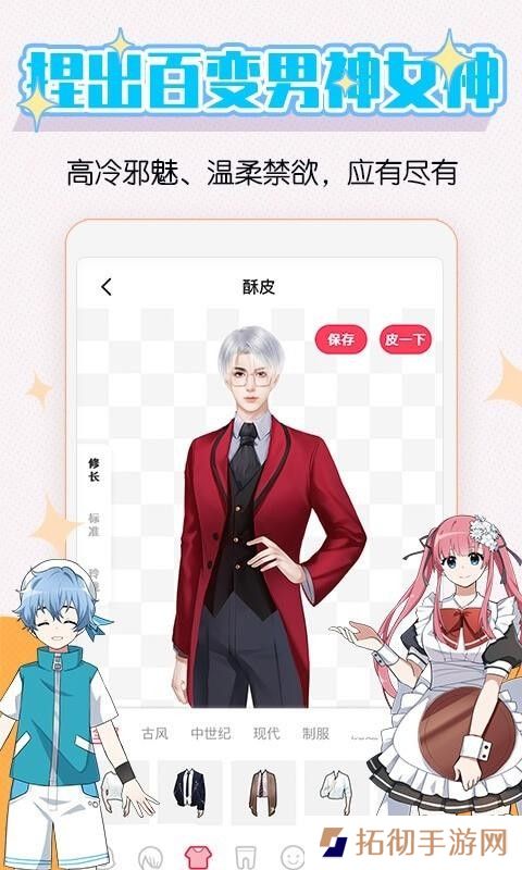酥皮app下载安装_酥皮手机版下载v0.2