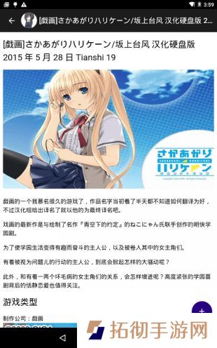 琉璃神社纯净无广告版下载_琉璃神社完美无广告版下载