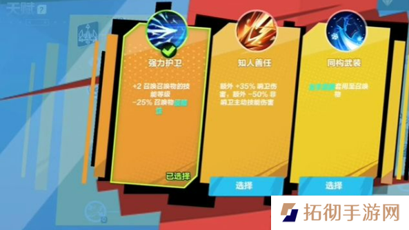 详细阅读:火炬之光无限召唤技能怎么搭配?召唤技能搭配推荐 火炬之光无限召唤技能怎么搭配?召唤技能搭配推荐
