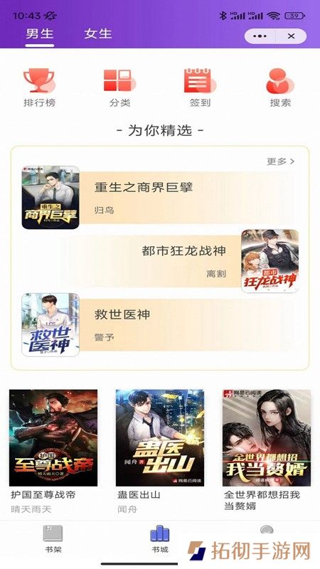 麦兔小说APP安卓版下载-麦兔小说都重生了谁谈恋爱啊txt免费阅读下载v3.4.6