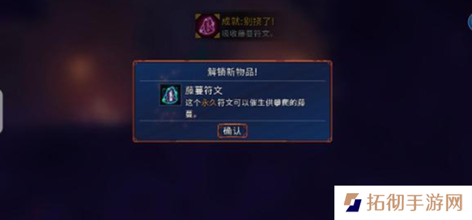 重生细胞符文获取顺序-全部符文获取方法介绍