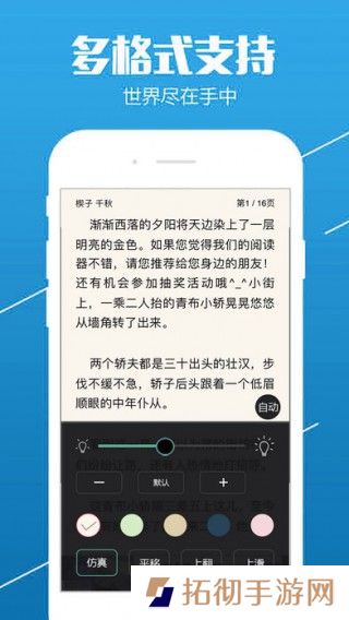 奇书网app下载安装_奇书网安卓版下载v3.1.8
