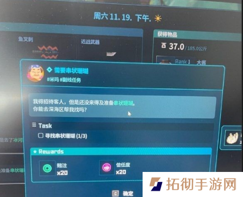 潜水员戴夫串状珊瑚在哪里 串状珊瑚获取攻略