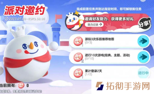 蛋仔派对蜜雪冰城联动皮肤怎么获得 蜜雪冰城联动皮肤获取详细攻略