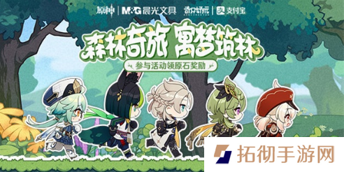 原神森林奇旅寓梦筑林活动怎么玩？森林奇旅寓梦筑林活动玩法攻略
