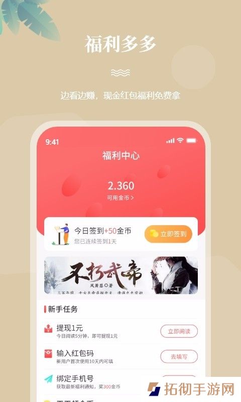 一起看书和谐版app下载安装_一起看书免vip阅读和谐版下载v1.0.0