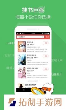 百书楼APP下载-百书楼(小说阅读器)安卓版下载v2.1.4