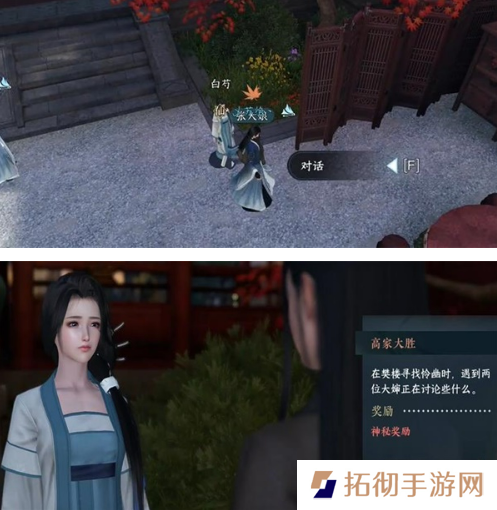 逆水寒手游高家大胜怎么打？高家大胜奇遇攻略分享