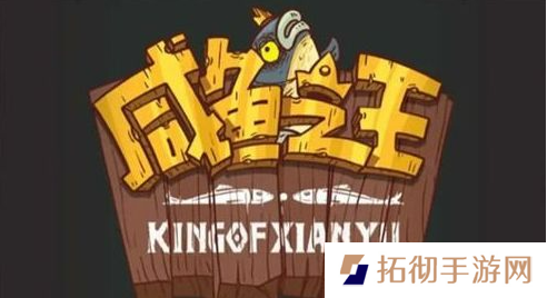 咸鱼之王175珍珠礼包码2023 最新珍珠礼包码分享