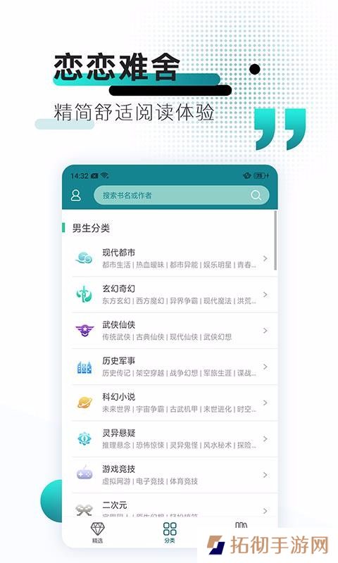TXT免费小说阅读器app下载安装_TXT免费小说阅读器安卓版下载v4.0.0
