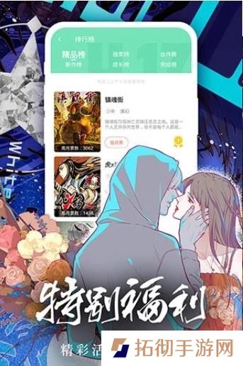 魔咒漫画APP安卓版下载-魔咒漫画免费观看下拉漫画下载v1.21