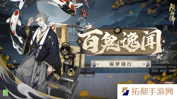 阴阳师百鬼逸闻阵容怎么搭配？百鬼逸闻最强阵容搭配攻略