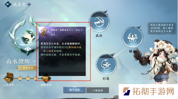 详细阅读:逆水寒手游舞阳城怎么打?舞阳城攻略 逆水寒手游舞阳城怎么打?舞阳城攻略