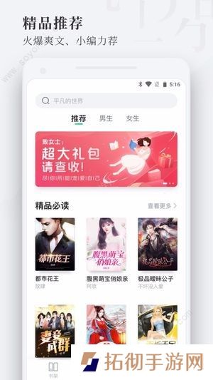 枕阅小说app下载_枕阅小说手机版下载v1.0.0  