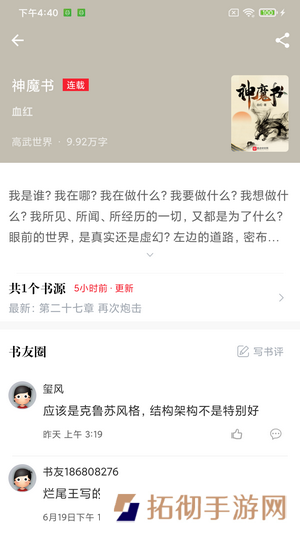 肥猫阅读app下载安装-肥猫阅读在线阅读安卓版下载v3.7.0