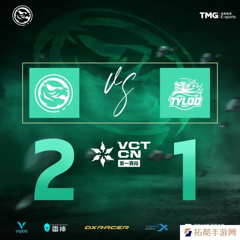 让一追二战胜TYL，TEC发文：胜不骄败不馁，会持续改进问题