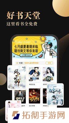 休尚小说免费阅读平台-休尚小说全网小说资源在线免费阅读神器