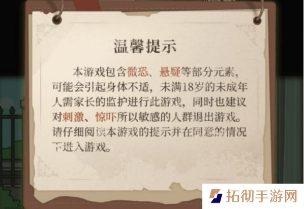 哪里不对劲校内惊魂怎么过？哪里不对劲校内惊魂攻略