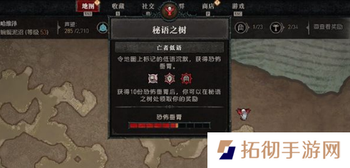 暗黑破坏神4亡者低语任务怎么做 亡者低语任务攻略