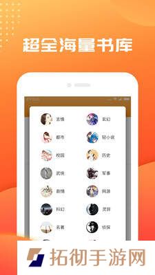悦言小说app下载安装-悦言小说安卓版下载v2.4.2