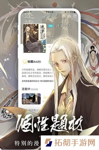 啊噗猫upupoo追番APP下载-啊噗猫upupoo追番(免费追漫)安卓版下载1.0.0