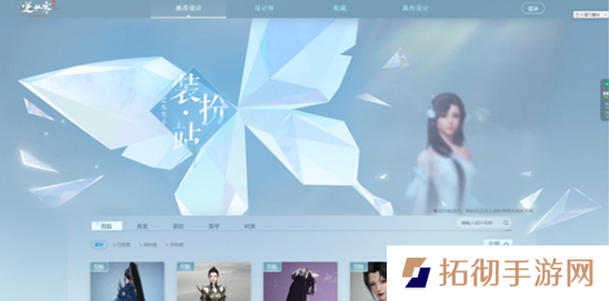 逆水寒手游捏脸入口 云捏脸在哪里