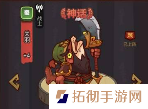 咸鱼之王俱乐部boss关羽怎么打伤害高 俱乐部boss关羽高伤害阵容攻略