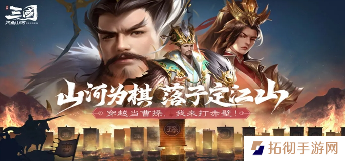 三国问鼎山河最强武将排名图一