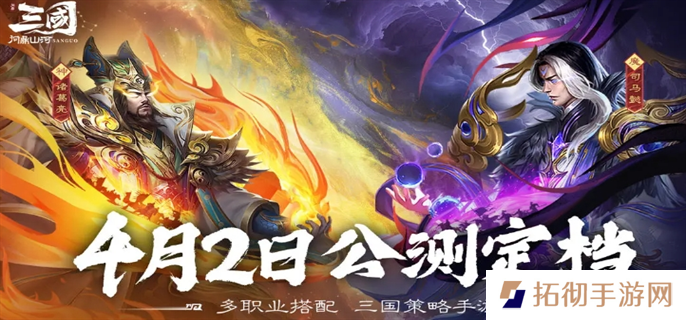三国问鼎山河官网入口地址分享图一