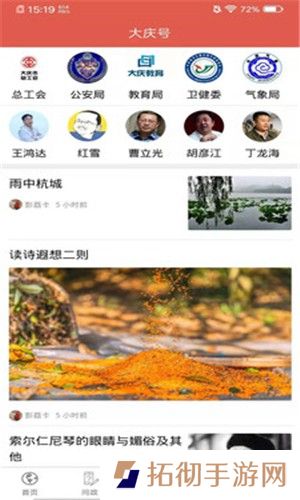 掌尚大庆app下载安装_掌尚大庆手机版下载v1.0.111207