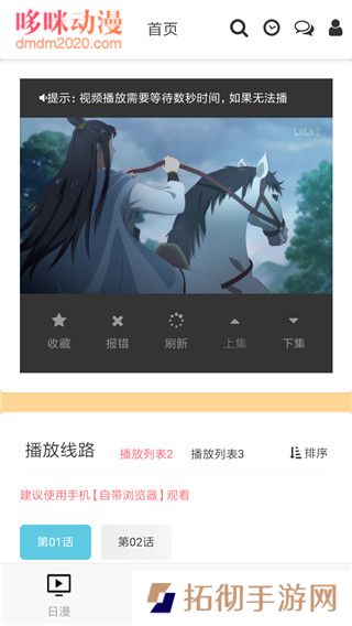 哆咪动漫app下载安装-哆咪动漫(每日推荐)安卓版下载v1.0