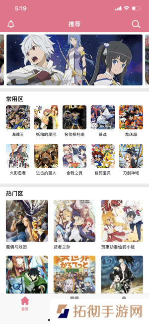 打驴动漫app去广告版下载_打驴动漫清爽免广告版下载