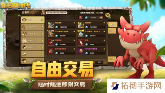 新石器时代手游能搬砖吗 搬砖攻略大全