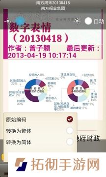 epub掌上书苑和谐版下载-epub掌上书苑永久vip无限制免费阅读小说工具(附使用教程)