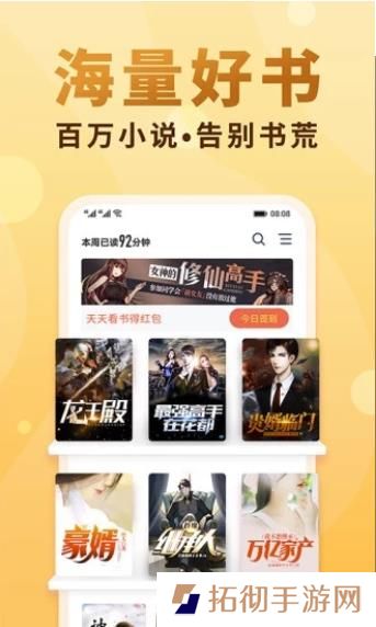 御宅阁小说app下载安装_御宅阁小说安卓版下载v2.8.16