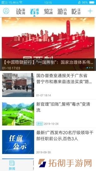 右江日报多媒体数字报app下载安装-右江日报(在线阅读)多媒体数字报下载v4.1.1