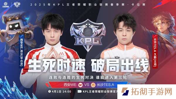 [前瞻]WE卡位战四人轮换，WB能否以下克上重返S组？
