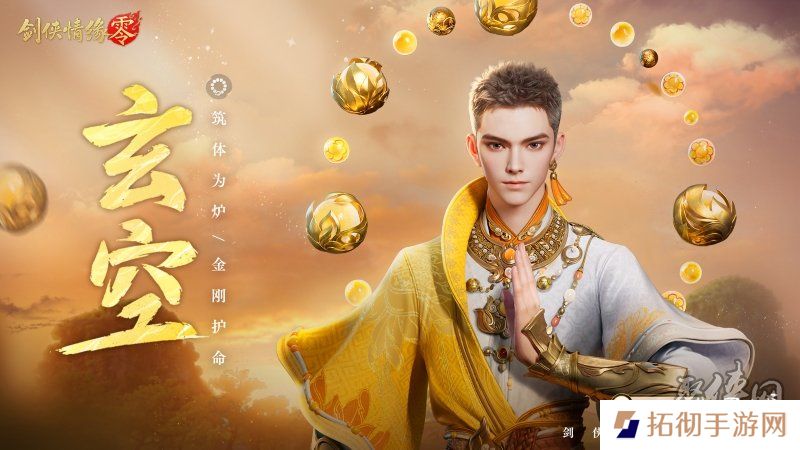 五大门派齐聚！西山居新游《剑侠情缘·零》全门派设定曝光