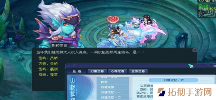 梦幻西游蜃海影答案大全图一