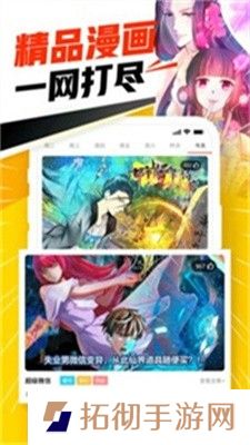JMComic2漫画