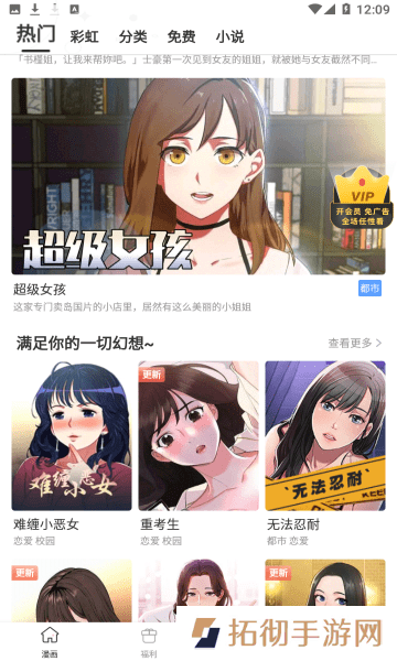 天堂漫画APP免费入口下载-天堂漫画2024最新漫画在线阅读入口下载