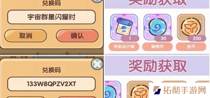 我的休闲时光兑换码2025最新图一