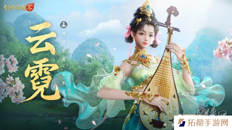 五大门派齐聚！西山居新游《剑侠情缘·零》全门派设定曝光
