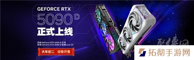 更快更强更AI，影驰GeForce RTX 5090 D 大将评测