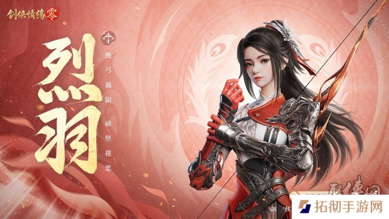 五大门派齐聚！西山居新游《剑侠情缘·零》全门派设定曝光