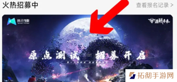 逆战未来测试资格怎么获得图一