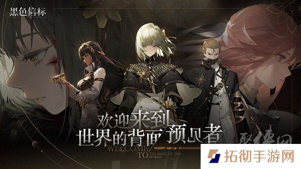 《黑色信标》版号已至！欢迎来到世界的背面，预见者